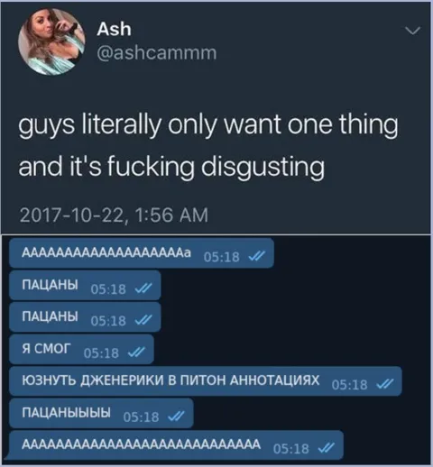 Guys Only Want One Thing