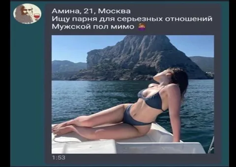 Амина ищет серьёзные отношения