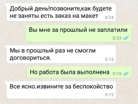 Заказ без оплаты