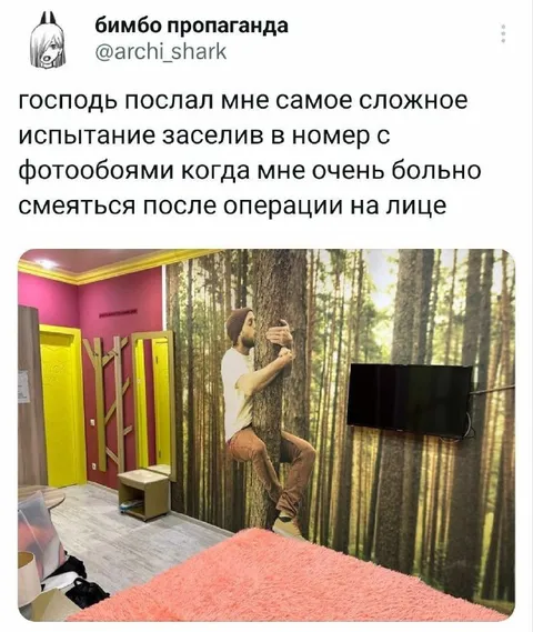 Смеяться после операции