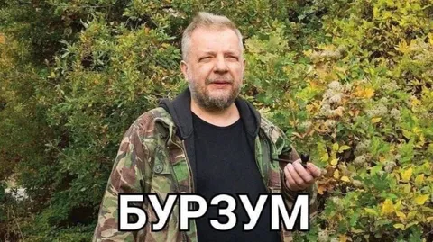 Мужчина с трубкой «Бурзум»