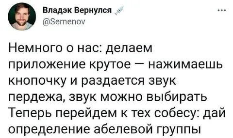 Определение абелевой группы на собесе