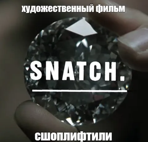 Художественный фильм Сюоплифтили