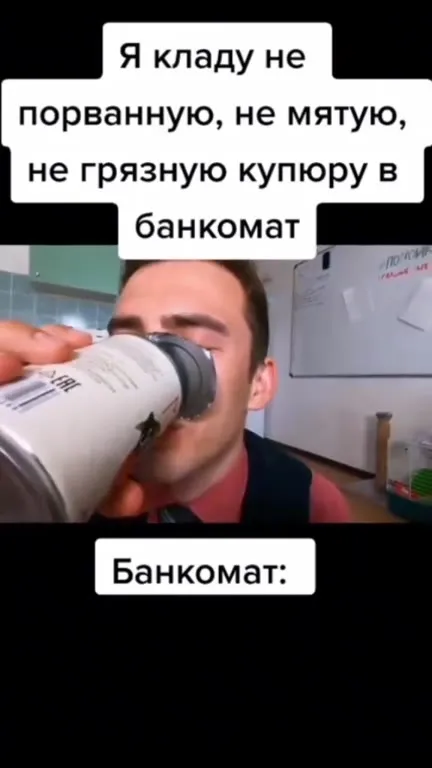 Банкомат после грязной купюры