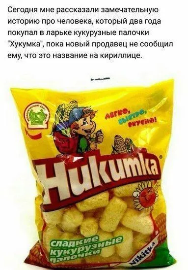 Название на кириллице