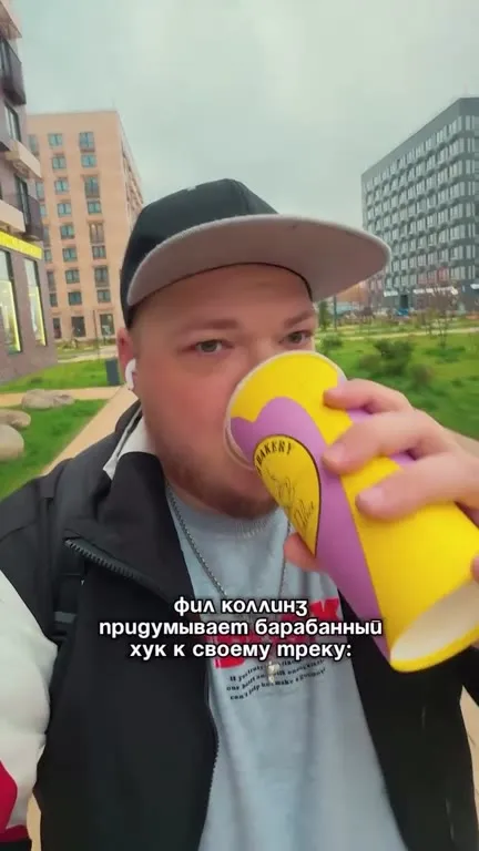 Фил Коллинз грызёт барабанный хук