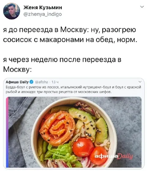 После переезда в Москву
