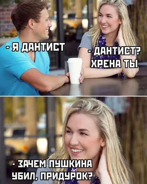 Зачем Пушкина убил, придурок?