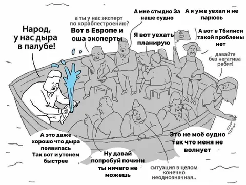 Эксперты на тонущем судне