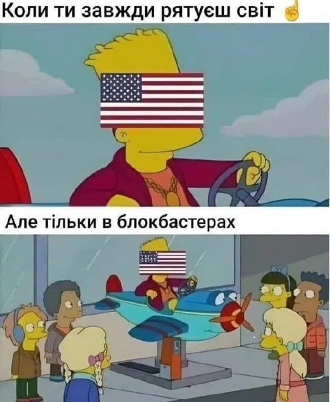 Рятуєш світ тільки в блокбастерах