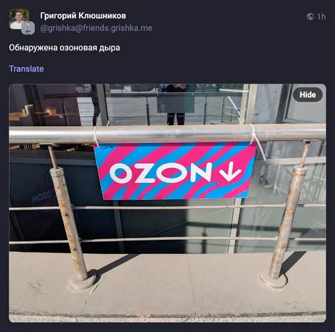 Обнаружена озоновая дыра