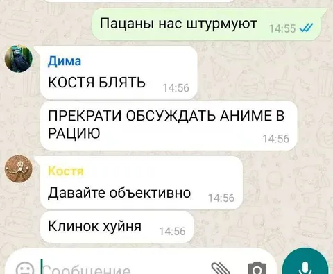 Клинок хуйня в рацию