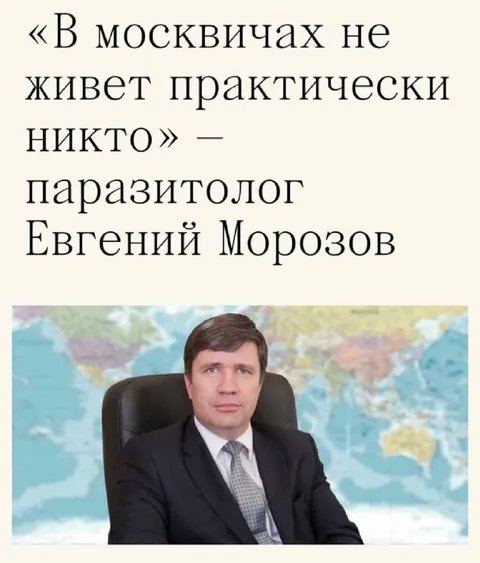 В москвичах не живет практически никто