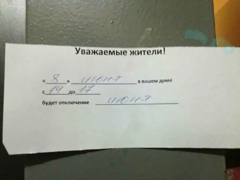 Отключение снега с 19 до 17