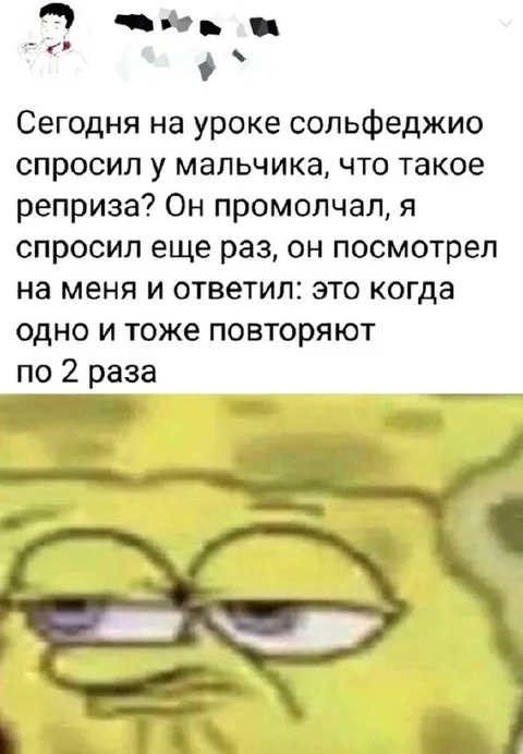 Реприза на уроке сольфеджио