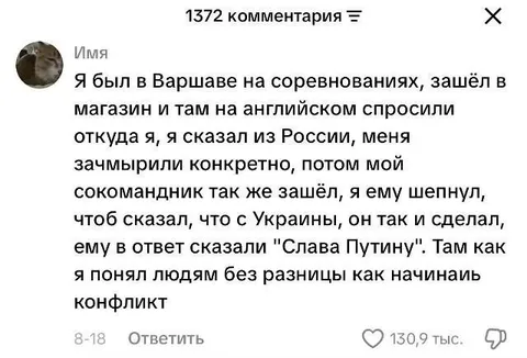 Слава Путину в магазине