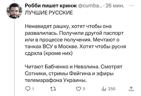 Лучшие русские по версии твиттера