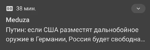 Путин и дальнобойное оружие