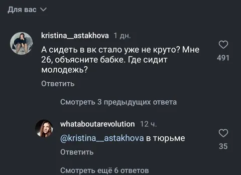 Где сидит молодёжь