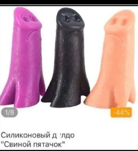 Силиконовый свиной пятачок