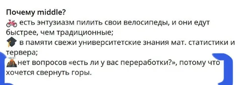 Почему middle-разработчик особенный