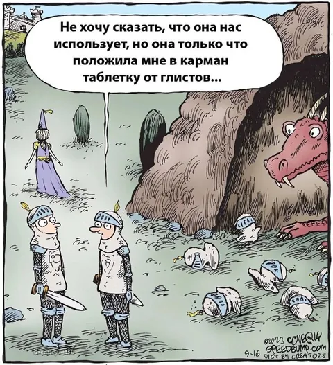 Таблетка от глистов в кармане