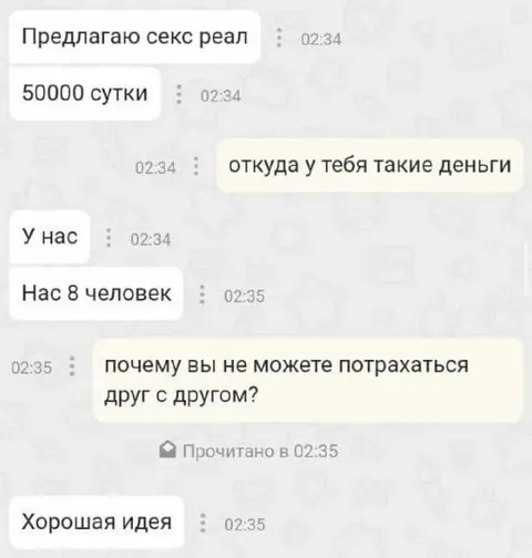 Восемь человек и секс