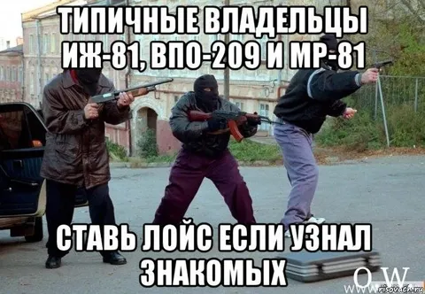 Типичные владельцы ИЖей