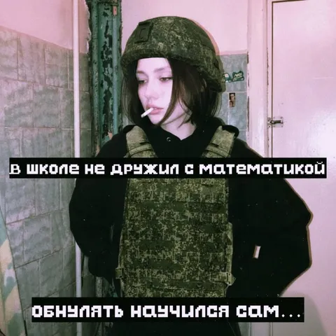 В школе не дружил с математикой