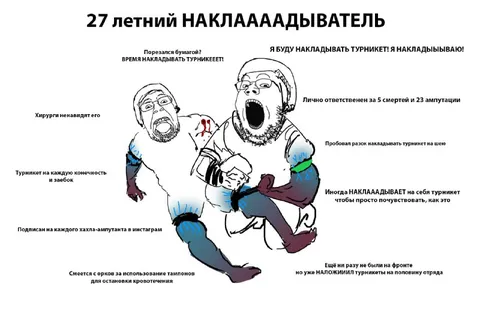 27 летний накладыватель турникетов