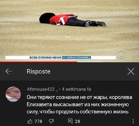 Королева высасывает жизненную силу