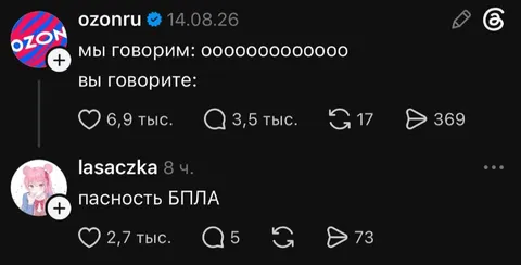 Мы говорим, вы говорите