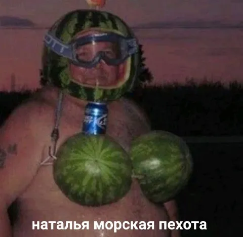 Наталья морская пехота