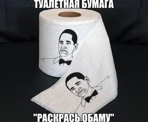Туалетная бумага с Обамой