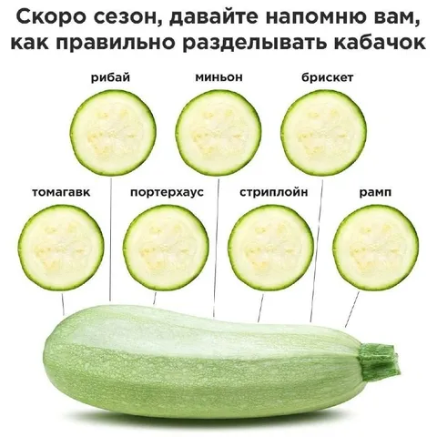Как разделывать кабачок по-стейковому
