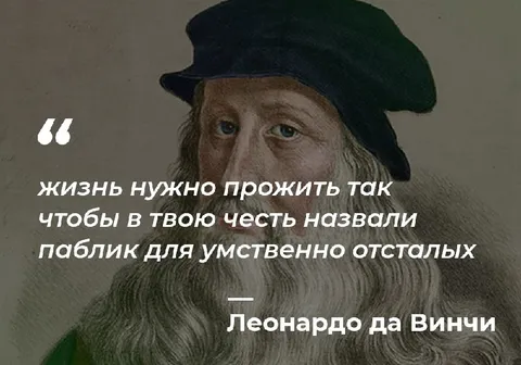 Жизнь ради чести имени