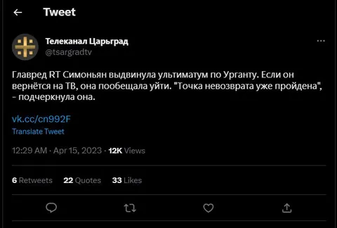 Ультиматум Симоньян Урганту