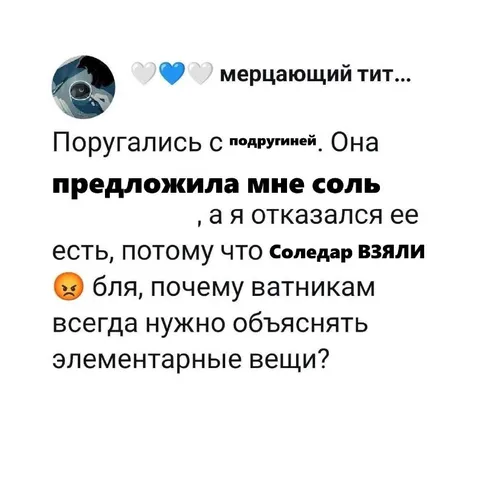 Когда соль — это Соледар