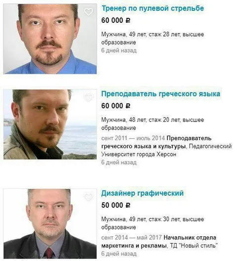 Мужчина ищет работу по трём профессиям