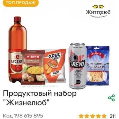 Продуктовый набор «Жизнелюб»