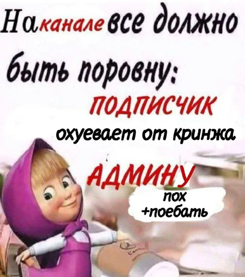 Подписчик охуевает от кринжа