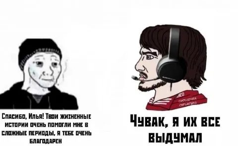 Спасибо, Илья, всё выдумал