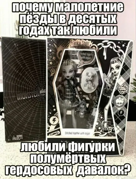 Фигурки полумёртвых гердосовых давалок