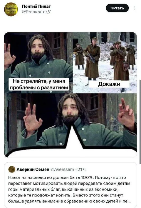 Не стреляйте, у меня проблемы с развитием