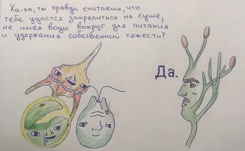 Закрепиться на суше без воды