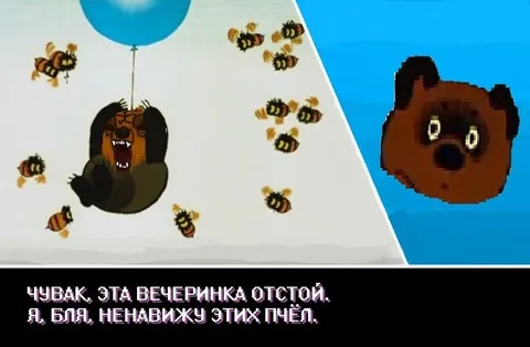 Вечеринка с пчёлами — отстой