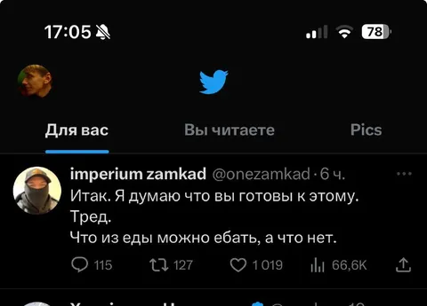 Что из еды можно ебать