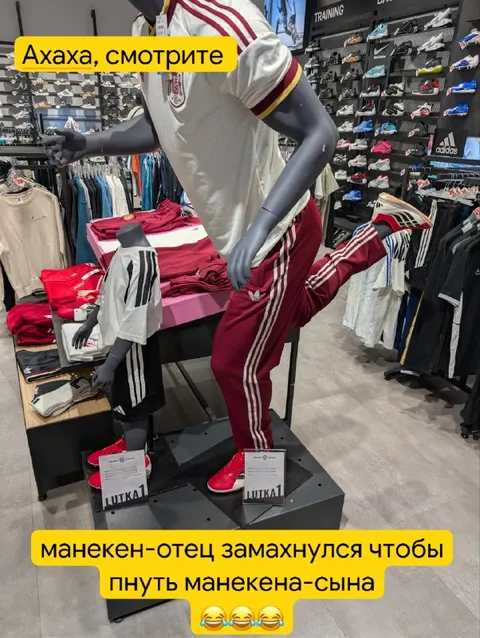 Манекен-отец замахнулся на сына