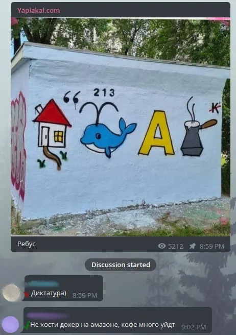 Ребус с домом и китом