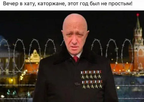 Вечер в хату, каторжане